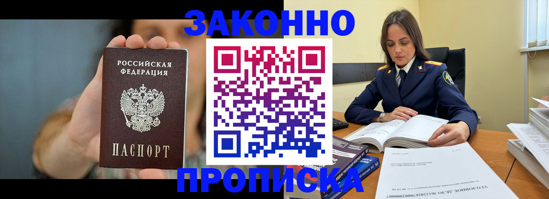 прописка гарантия в Серпухове