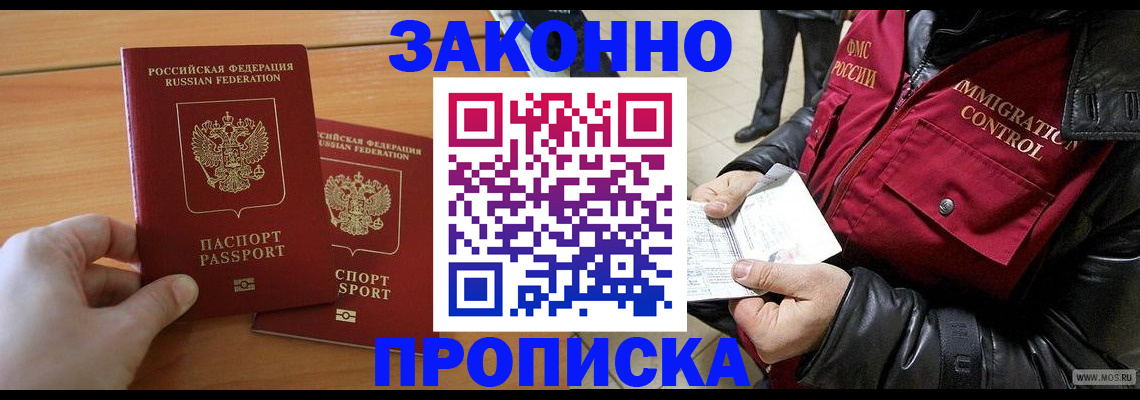 временная регистрация законно в Серпухове